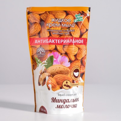 Жидкое крем-мыло «Миндальное молочко», антибактериальное, 500 мл