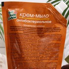Жидкое крем-мыло «Миндальное молочко», антибактериальное, 500 мл - Фото 4