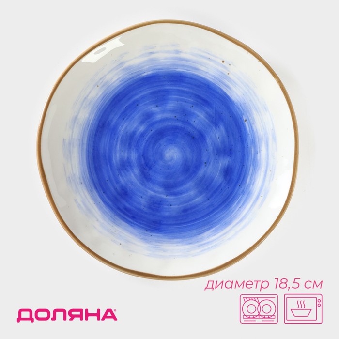 Тарелка фарфоровая Доляна «Космос», d=18,5 см, цвет синий - Фото 1