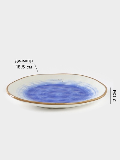 Тарелка Доляна «Космос», d=18.5 см, фарфор, белая, синяя