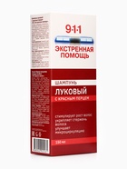 Шампунь 911 "Луковый" с красным перцем от выпадения волос и облысения, 150 мл 4195494 - фото 319770876