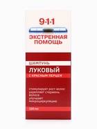 Шампунь 911 "Луковый" с красным перцем от выпадения волос и облысения, 150 мл 4195494 - фото 319770877