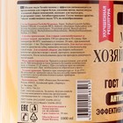 Жидкое мыло хозяйственное, 1 л. - Фото 2