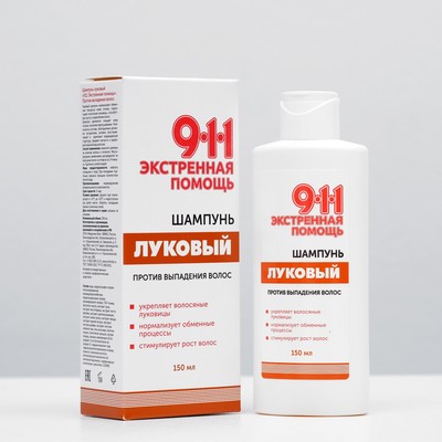 Шампунь 911 «Луковый» от выпадения волос и облысения, 150 мл
