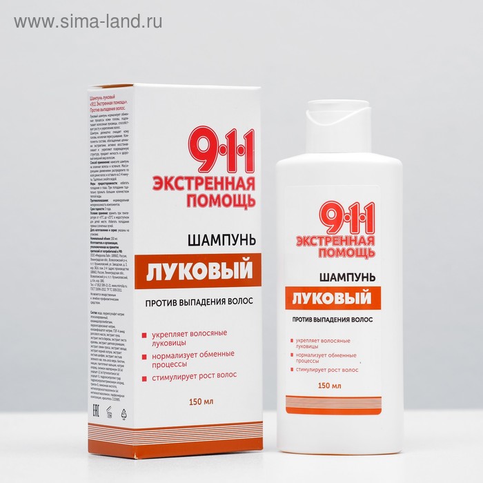 Шампунь 911 «Луковый» от выпадения волос и облысения, 150 мл - Фото 1
