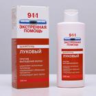 Шампунь 911 «Луковый» от выпадения волос и облысения, 150 мл - Фото 4