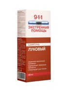 Шампунь 911 «Луковый» от выпадения волос и облысения, 150 мл - Фото 8