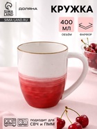 Кружка Доляна «Космос», 400 мл, фарфор, белая, красная - Фото 1