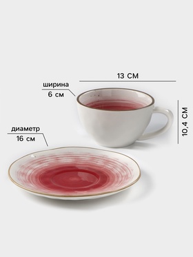 Чайная пара Доляна «Космос», чашка 250 мл, блюдце d=16 см, фарфор, белая, красная