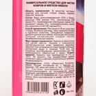 Средство для чистки ковров и мягкой мебели "Выгодная уборка", 500 мл - Фото 2