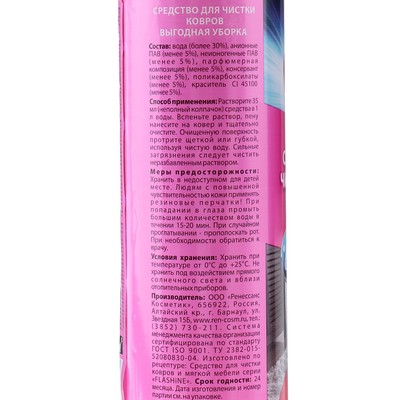 Средство для чистки ковров и мягкой мебели «Выгодная уборка», 500 мл