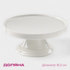 Подставка для десертов фарфоровая Доляна «Глория», d=16,5 см, цвет белый - фото 9019615