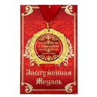 Медаль на открытке "С юбилеем", диам. 7 см - фото 300854834