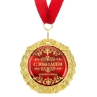 Медаль юбилейная на открытке «С юбилеем», d=7 см - Фото 3