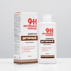 Шампунь 911 «Дегтярный» при себорее, псориазе, перхоти, 150 мл - Фото 1