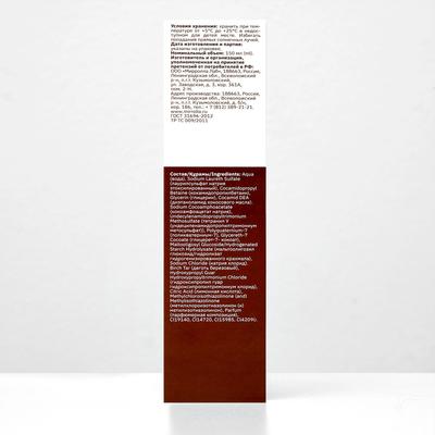 Шампунь 911 «Дегтярный» при себорее, псориазе, перхоти, 150 мл