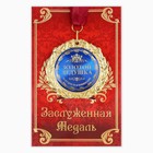 Медаль на открытке "Золотой дедушка", d=7см - Фото 2