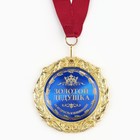 Медаль на открытке «Золотой дедушка», d=7 см - Фото 3