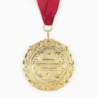 Медаль на открытке «Золотой сын», d=7 см - Фото 4