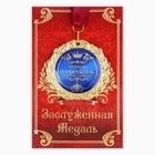 Медаль на открытке "Лучший начальник", диам. 7 см - фото 8899115