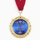 Медаль на открытке "Лучший начальник", диам. 7 см - Фото 2