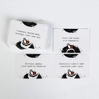 Настольная игра для взрослых «Не очкуй!», 50 карт, 18+ - Фото 3