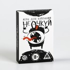 Настольная игра для взрослых «Не очкуй!», 50 карт, 18+ - Фото 6