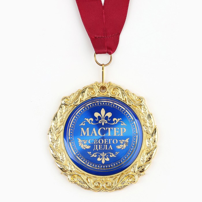 Медаль на открытке "Мастер своего дела", диам. 7 см - фото 1883209427