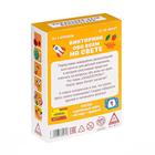 Командная викторина «Обо всём на свете», 60 карточек - Фото 5