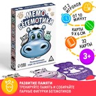 Настольная игра «Мемо. Бегемотики» - Фото 1
