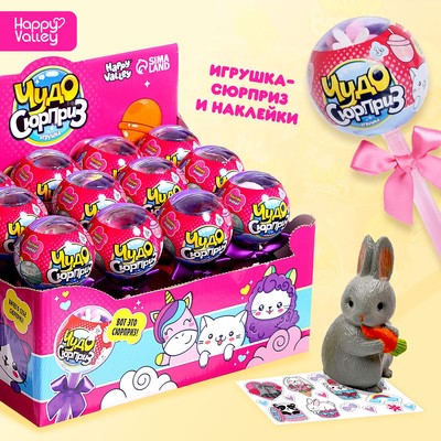 Игрушка на палочке «Чудо-сюрприз. Зайчики», цвета МИКС