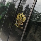 Наклейка на авто, Герб России, 9.1×7 см, золотистый - фото 8446017
