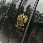 Наклейка на автомобиль «Герб России» 9×7 см, золото - Фото 2