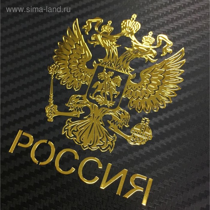 Наклейка на авто "Герб России", 6×4.5 см, золотистый - Фото 1