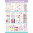 Набор бумаги для скрапбукинга «В стране единорогов» с фольгированием, 20 х 20 см, 12 шт, 250 г/м² - Фото 5