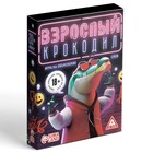 Настольная игра для взрослых на объяснение слов «Взрослый крокодил», 40 карт, 18+ - Фото 5