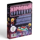 Настольная игра для взрослых на объяснение слов «Взрослый крокодил», 40 карт, 18+ - Фото 6