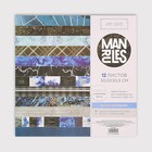 Набор бумаги для скрапбукинга «Man rules» с фольгированием, 12 шт, 30 х 30 см, 250 г/м² - фото 318165522