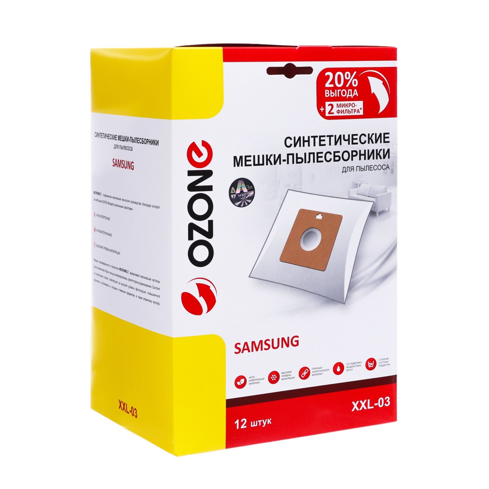 Мешки пылесборники,синтетические, многослойные, XXI-03 12 шт (SAMSUNG ...