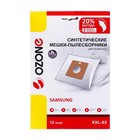 Мешки пылесборники,синтетические, многослойные, XXI-03 12 шт (SAMSUNG, VP-77) - Фото 2