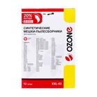 Мешки пылесборники,синтетические, многослойные, XXI-03 12 шт (SAMSUNG, VP-77) - Фото 3