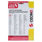 Мешки пылесборники  OZONE,  синтетические, многослойные, 12 шт  (ELECTROLUX, S-Bag) 4190431 - фото 16385859