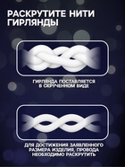 УЦЕНКА Гирлянда «Занавес» 2×1.5 м, IP44, УМС, тёмная нить, 360 LED, свечение белое, 220 В - Фото 3