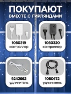 УЦЕНКА Гирлянда «Занавес» 2×1.5 м, IP44, УМС, тёмная нить, 360 LED, свечение белое, 220 В - Фото 4