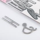 Наклейки картонные с фольгированием «Happy» (комплект 4 шт) - фото 25505654