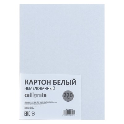 Картон белый А5, 6 листов, 220 г/м² Calligrata, немелованный, ЭКОНОМ, на скрепке