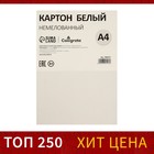 Картон белый А4, 6 листов, 190 г/м2 Calligrata, немелованный на скобе, ЭКОНОМ - Фото 1