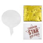 Воздушный шар "Star", 18", с конфетти, цвет золото - Фото 2