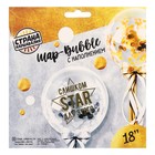 Воздушный шар "Star", 18", с конфетти, цвет золото - Фото 3