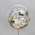 Воздушный шар "С Днем Рождения", 18", прозрачный, с конфетти - фото 10800245
